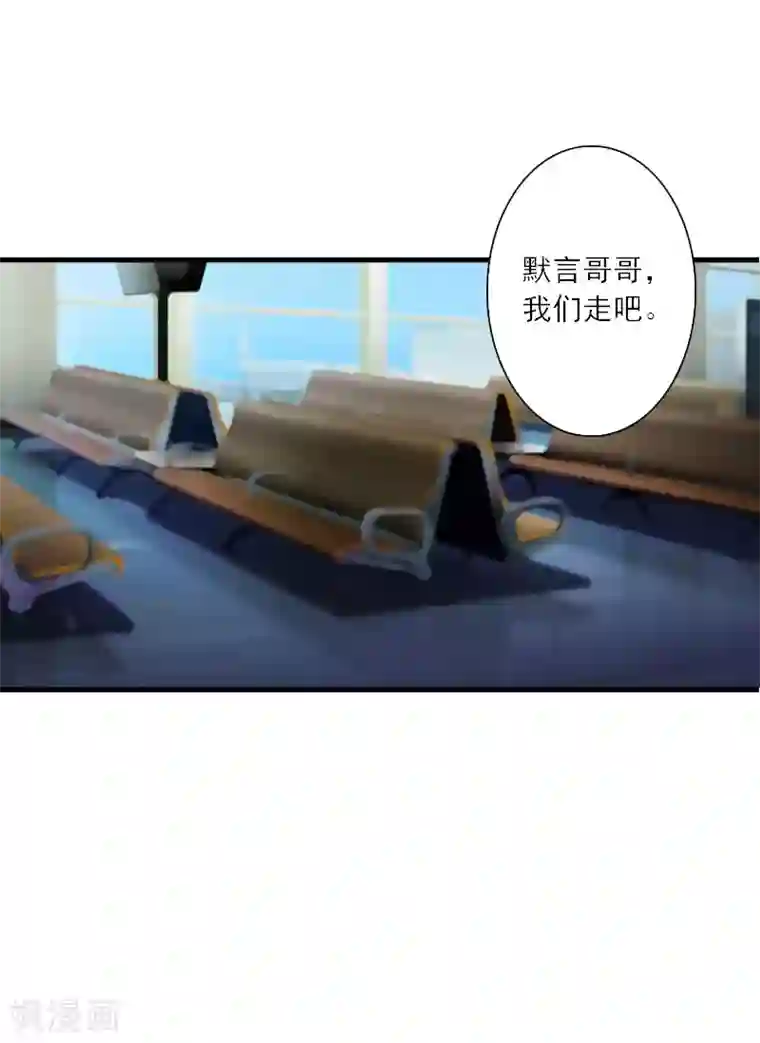 慕少蜜宠：前妻在上第16话 永远不会原谅他