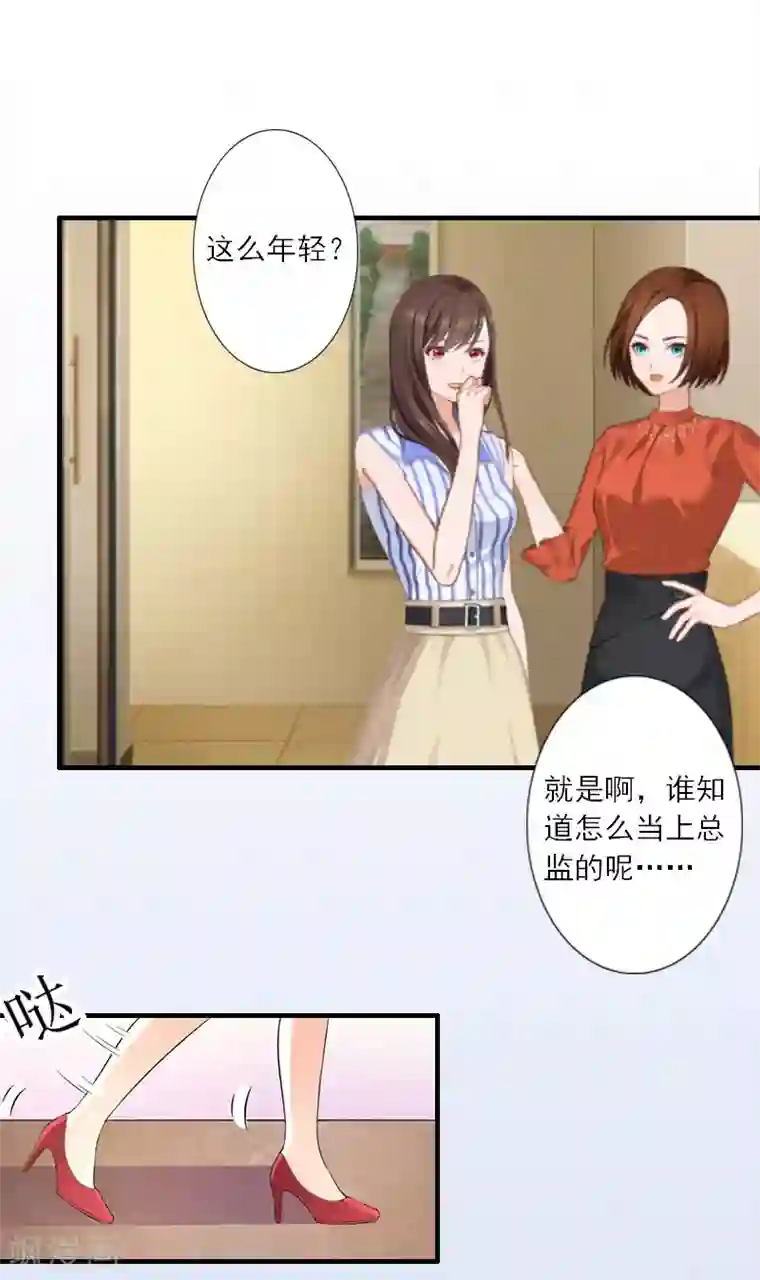 慕少蜜宠：前妻在上第17话 得知她的消息