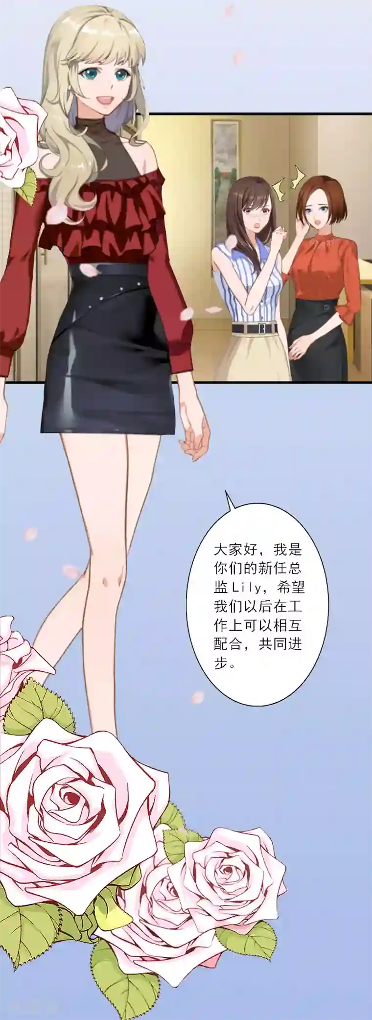 慕少蜜宠：前妻在上第17话 得知她的消息