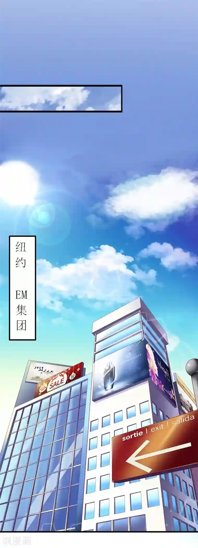 慕少蜜宠：前妻在上第17话 得知她的消息