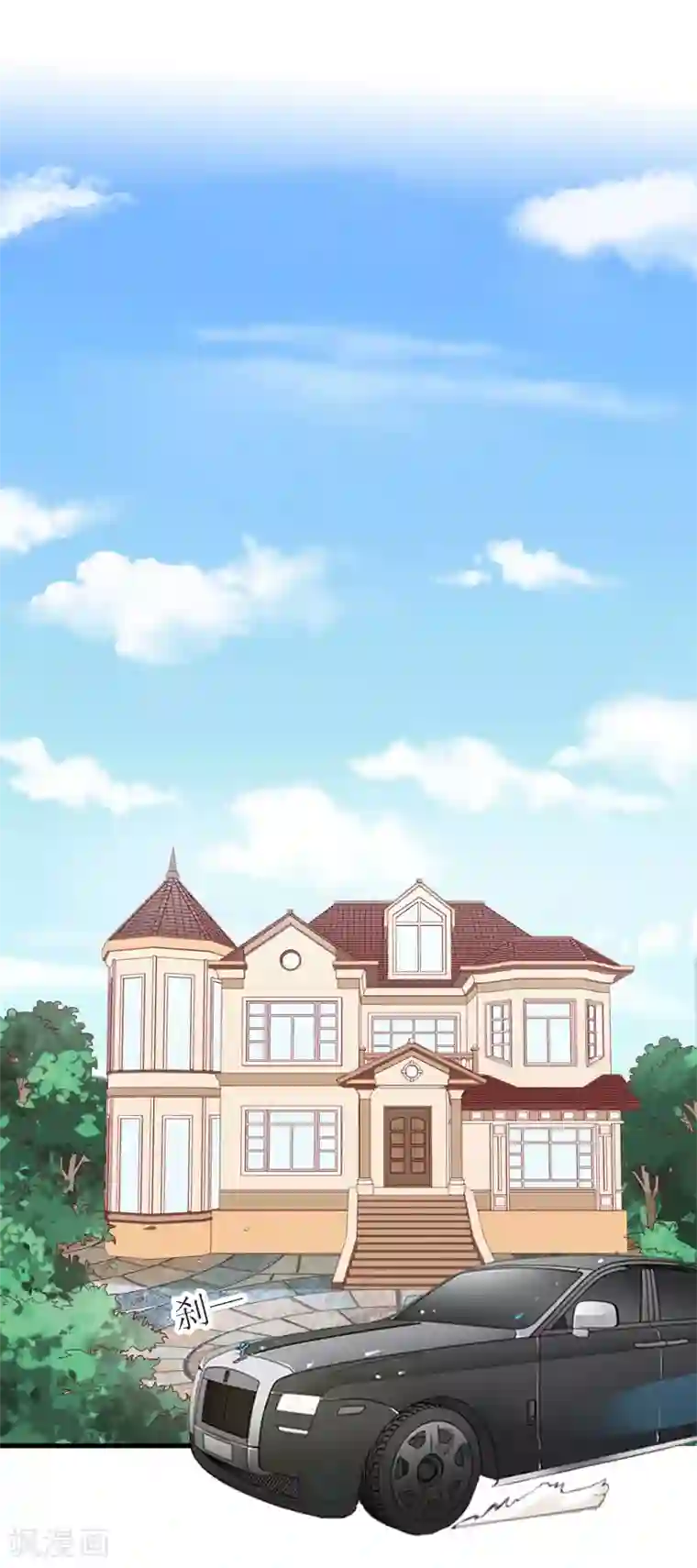 慕少蜜宠：前妻在上第17话 得知她的消息