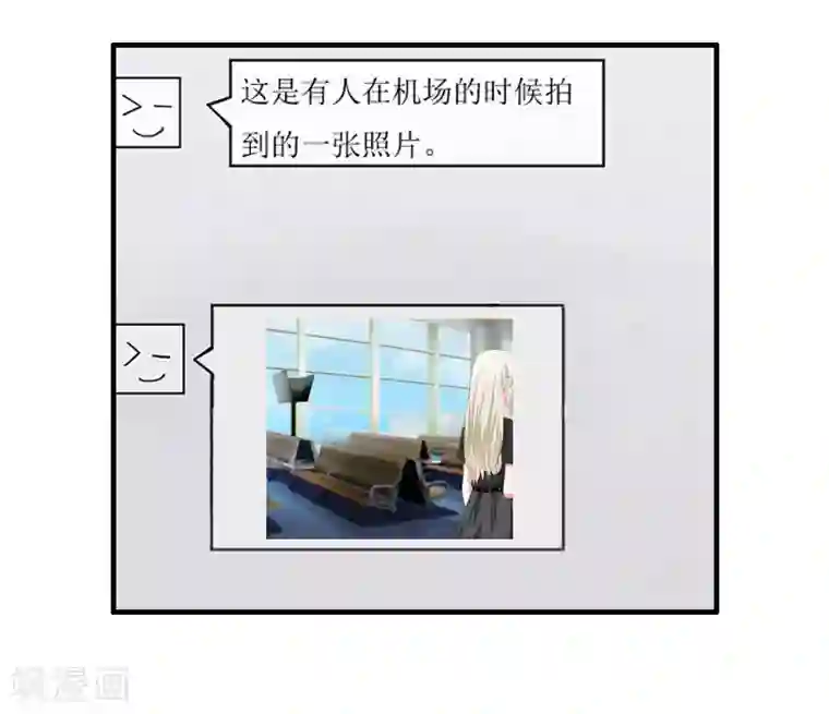 慕少蜜宠：前妻在上第17话 得知她的消息