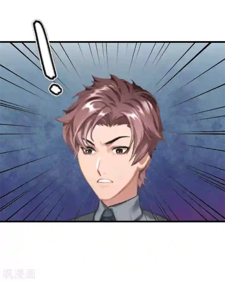 慕少蜜宠：前妻在上第17话 得知她的消息