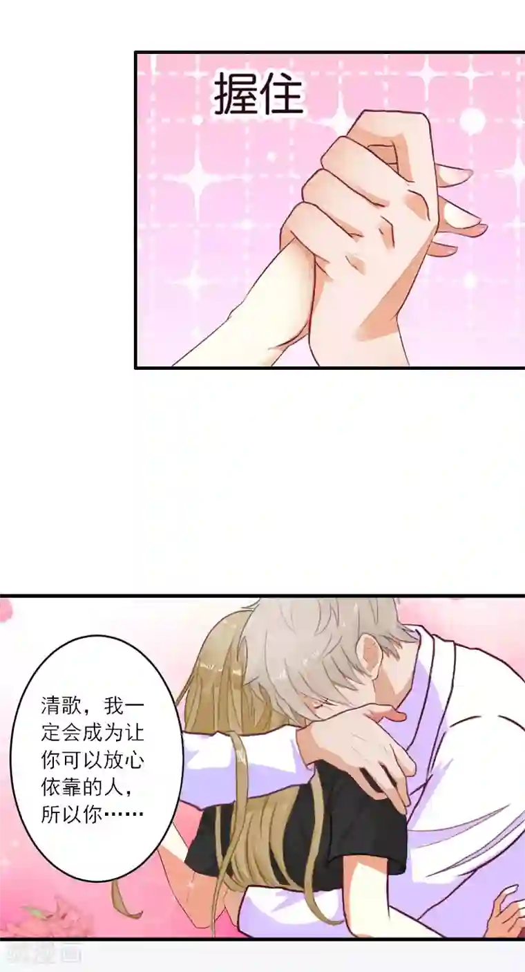 慕少蜜宠：前妻在上第17话 得知她的消息