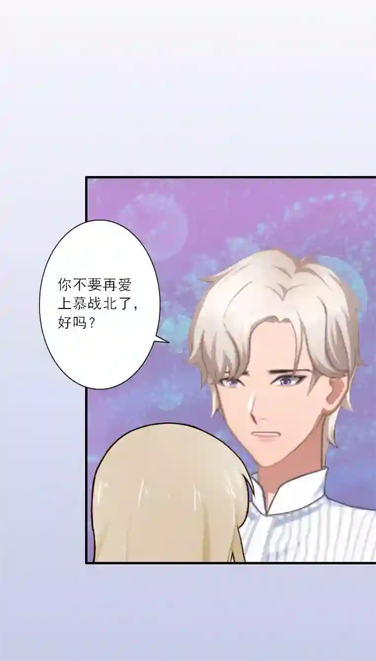 慕少蜜宠：前妻在上第17话 得知她的消息