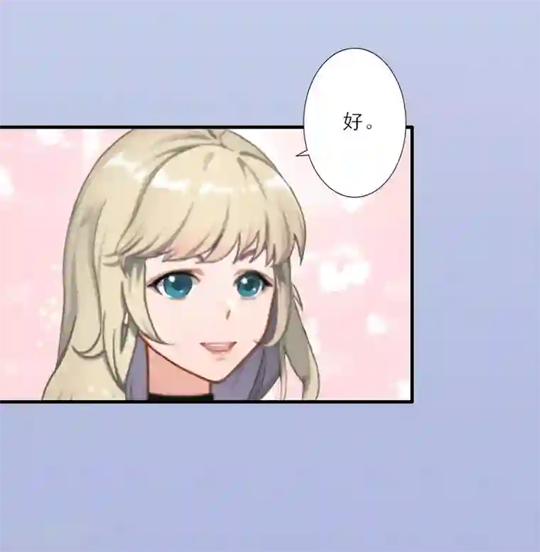 慕少蜜宠：前妻在上第17话 得知她的消息