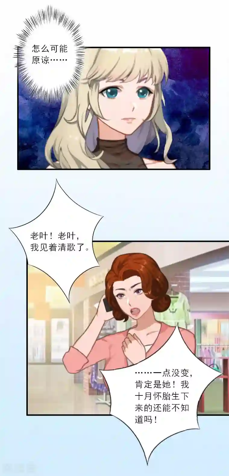 卑微地跪在主人脚下驮着第18话 母女重逢