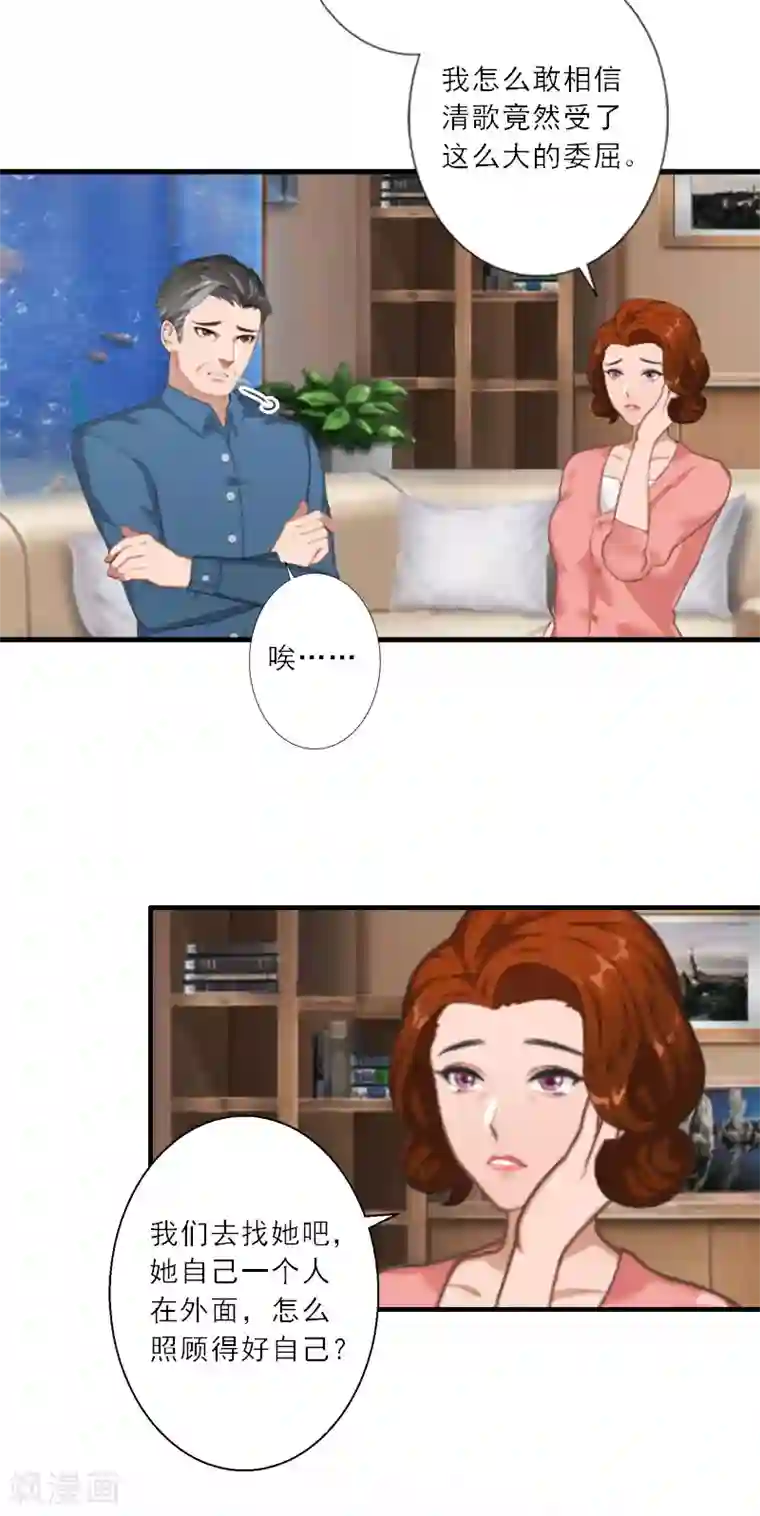 卑微地跪在主人脚下驮着第18话 母女重逢