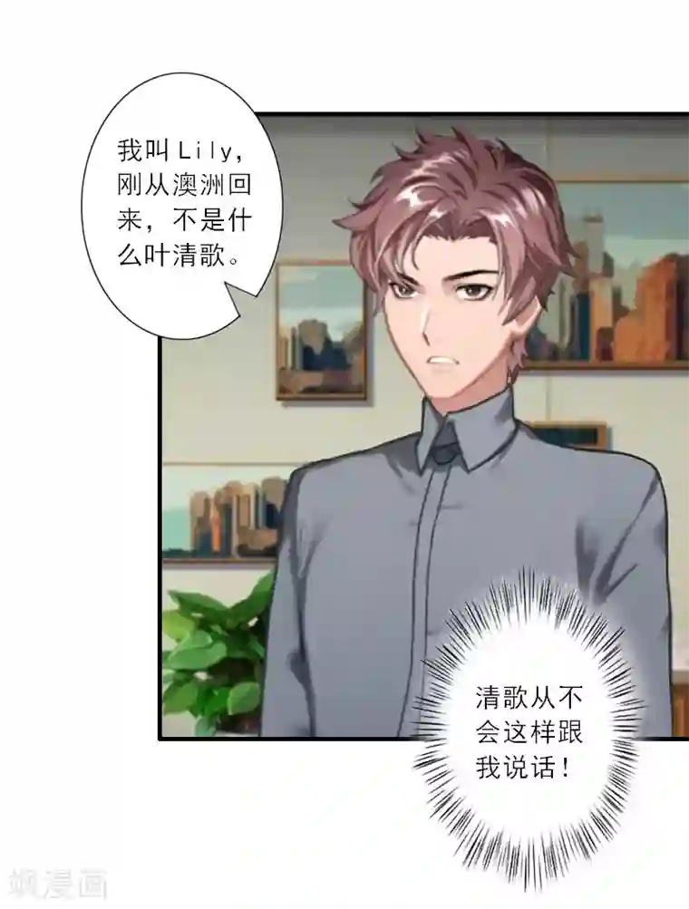 慕少蜜宠：前妻在上第19话 我不会再放开你了