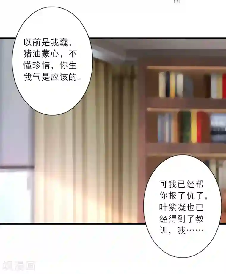 慕少蜜宠：前妻在上第19话 我不会再放开你了