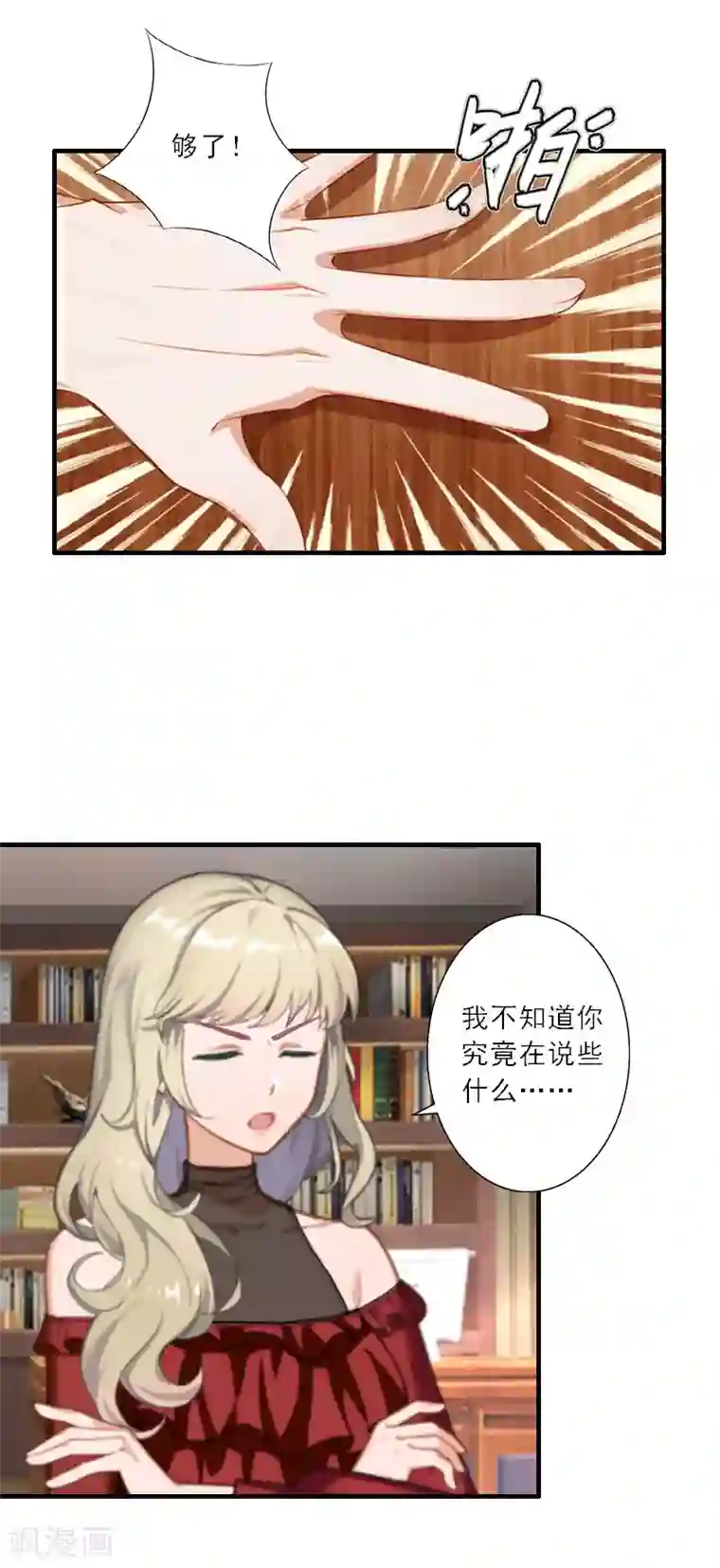 慕少蜜宠：前妻在上第19话 我不会再放开你了