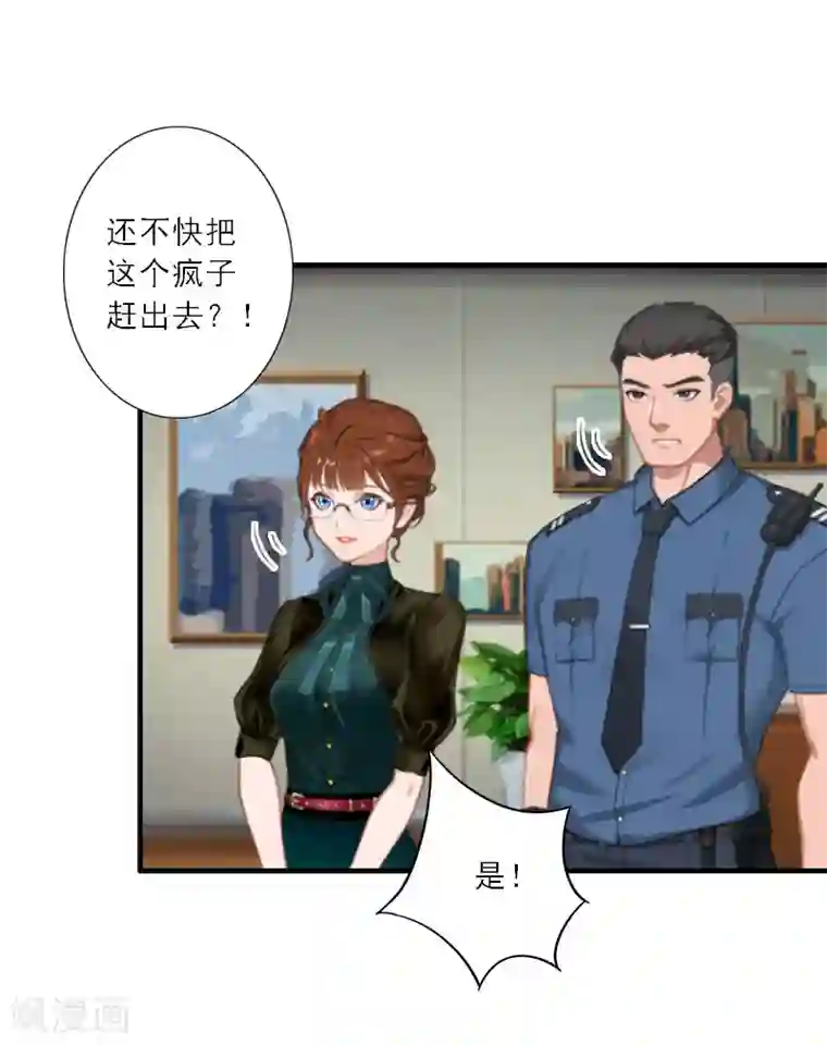 慕少蜜宠：前妻在上第19话 我不会再放开你了