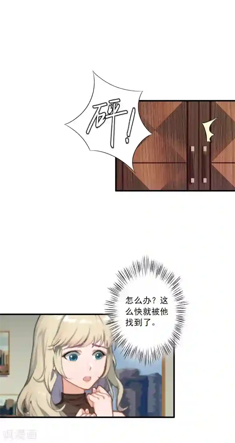 慕少蜜宠：前妻在上第19话 我不会再放开你了