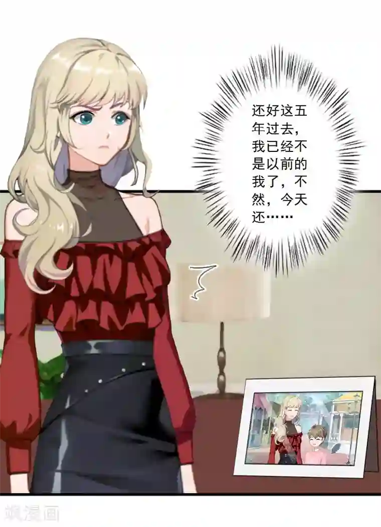 慕少蜜宠：前妻在上第19话 我不会再放开你了