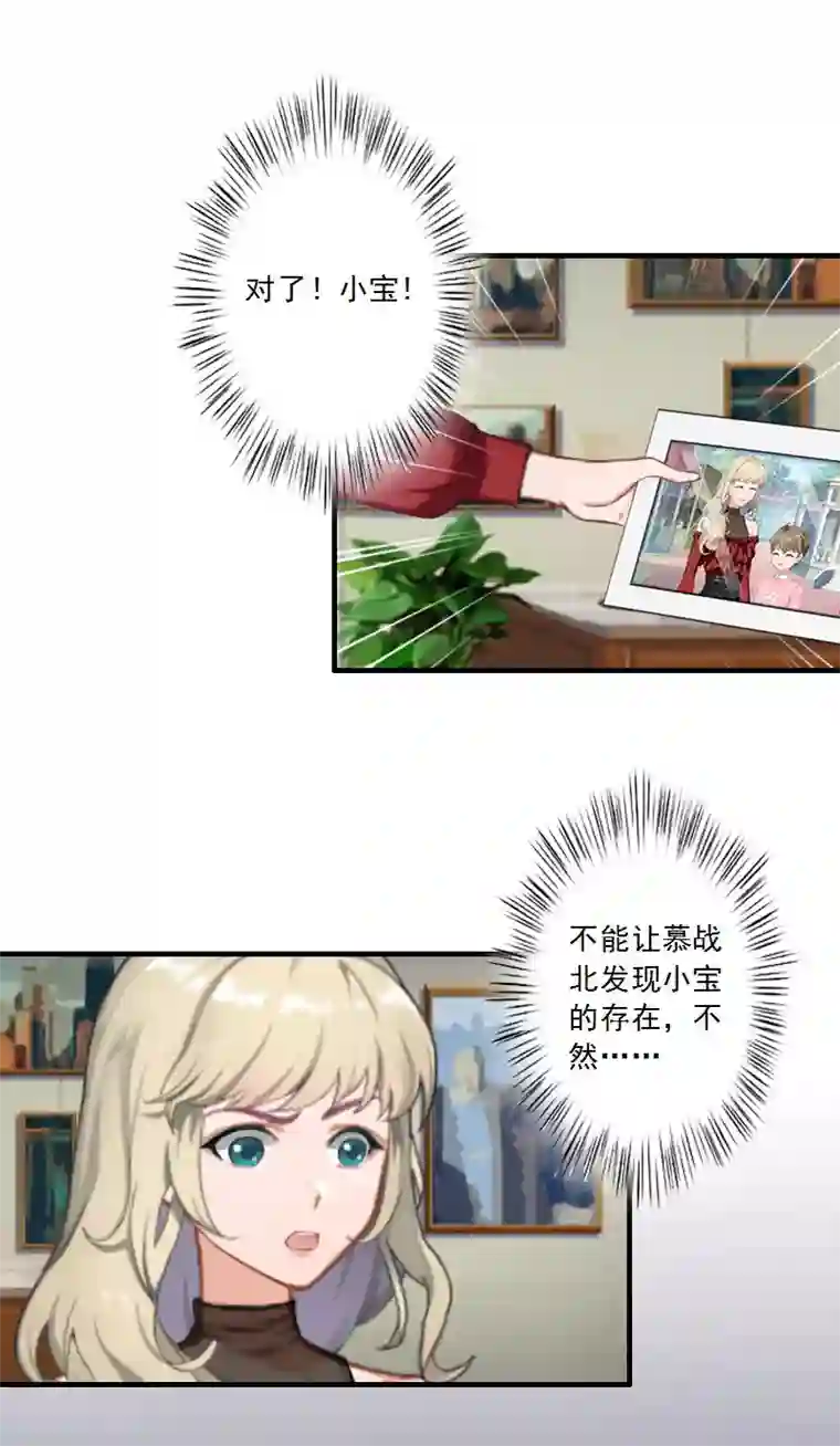 慕少蜜宠：前妻在上第19话 我不会再放开你了