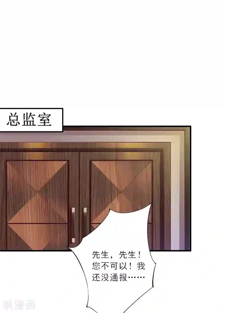 慕少蜜宠：前妻在上第19话 我不会再放开你了