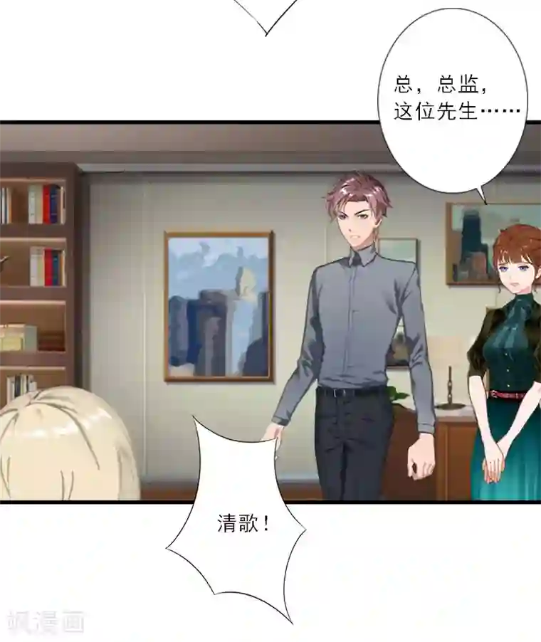 慕少蜜宠：前妻在上第19话 我不会再放开你了