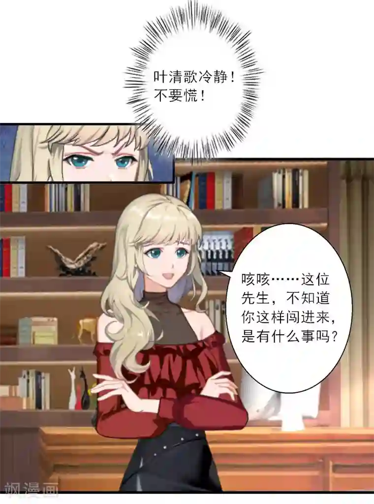 慕少蜜宠：前妻在上第19话 我不会再放开你了