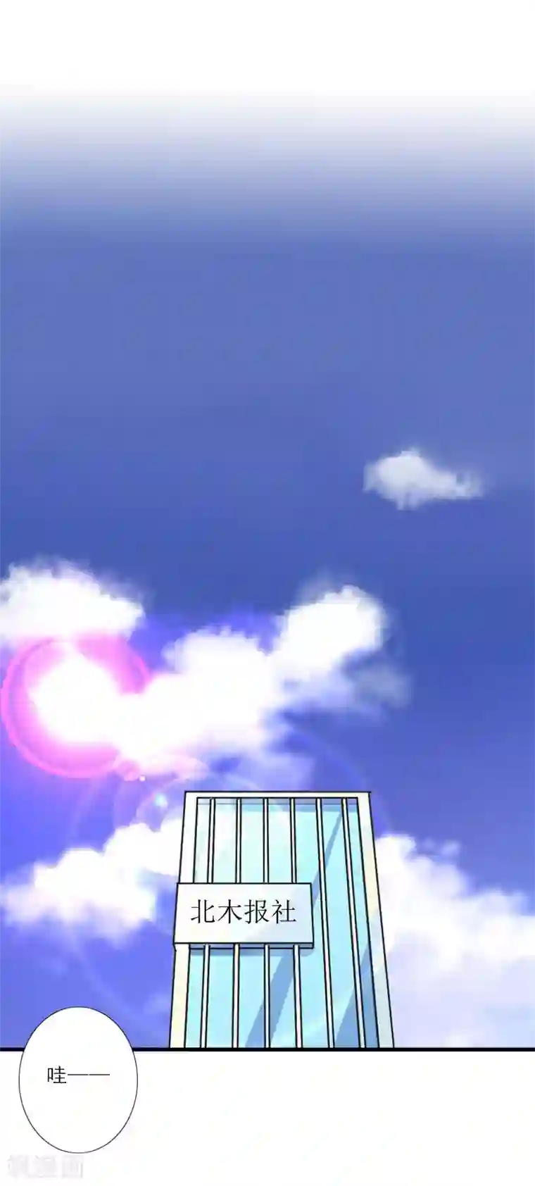 慕少蜜宠：前妻在上第20话 糟了！不能让他发现