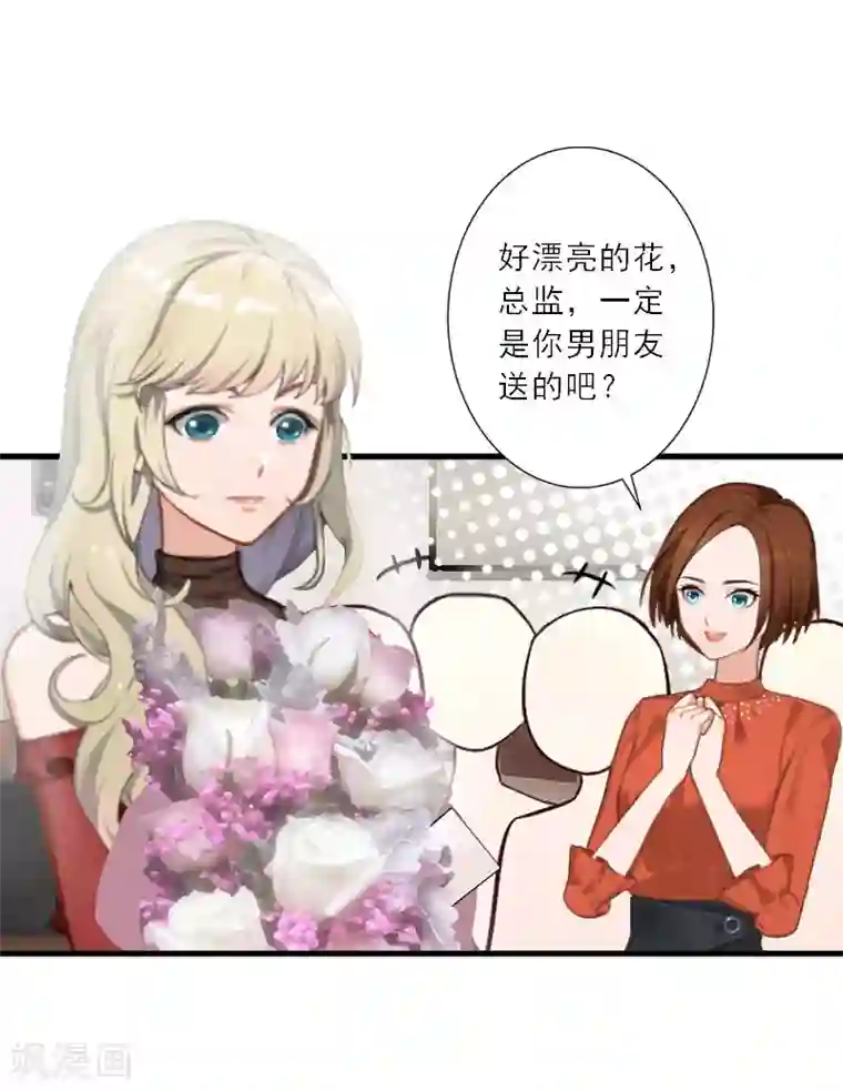 慕少蜜宠：前妻在上第20话 糟了！不能让他发现