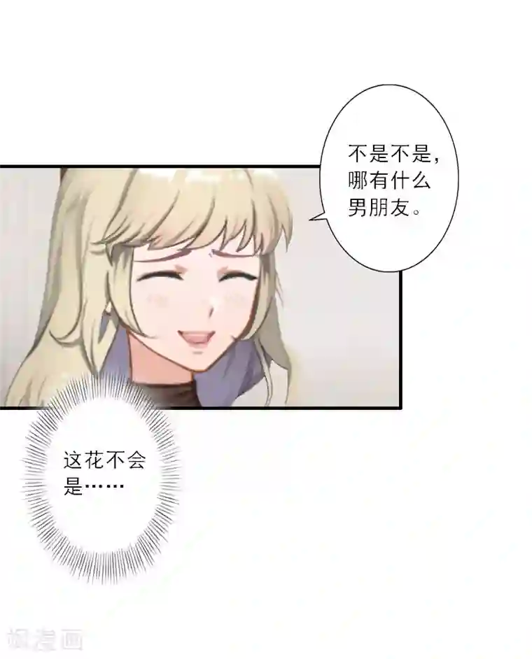 慕少蜜宠：前妻在上第20话 糟了！不能让他发现