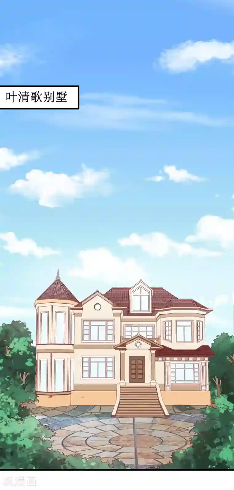 慕少蜜宠：前妻在上第20话 糟了！不能让他发现