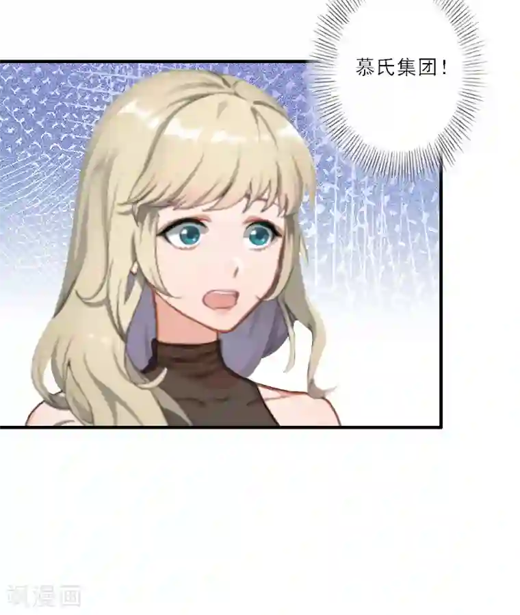 慕少蜜宠：前妻在上第20话 糟了！不能让他发现