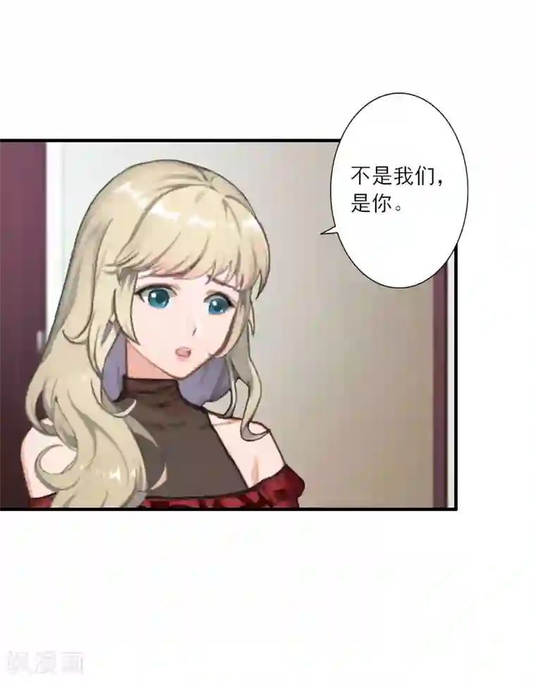 慕少蜜宠：前妻在上第20话 糟了！不能让他发现