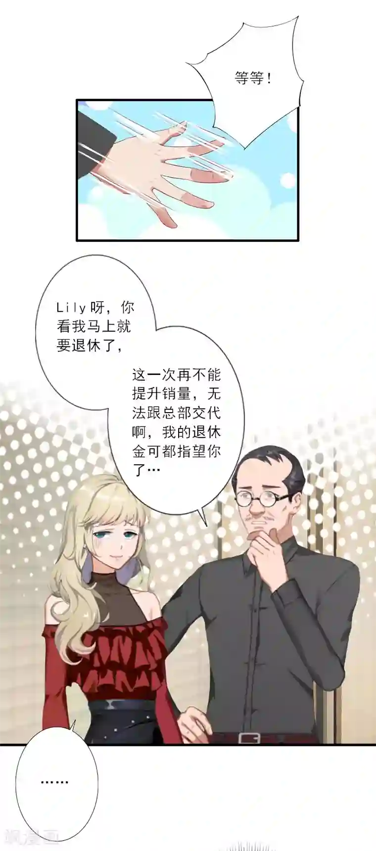 慕少蜜宠：前妻在上第21话 陆战北，心机boy