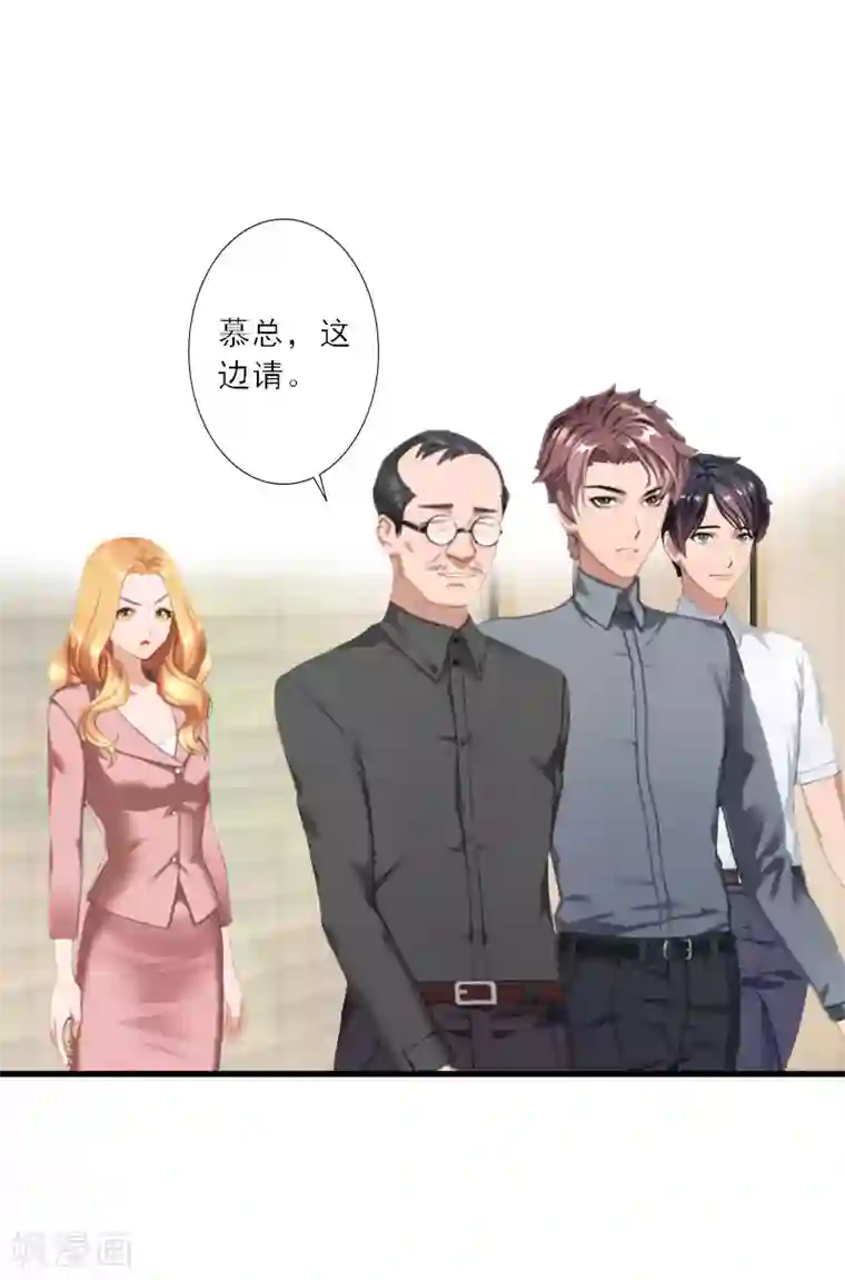 慕少蜜宠：前妻在上第21话 陆战北，心机boy