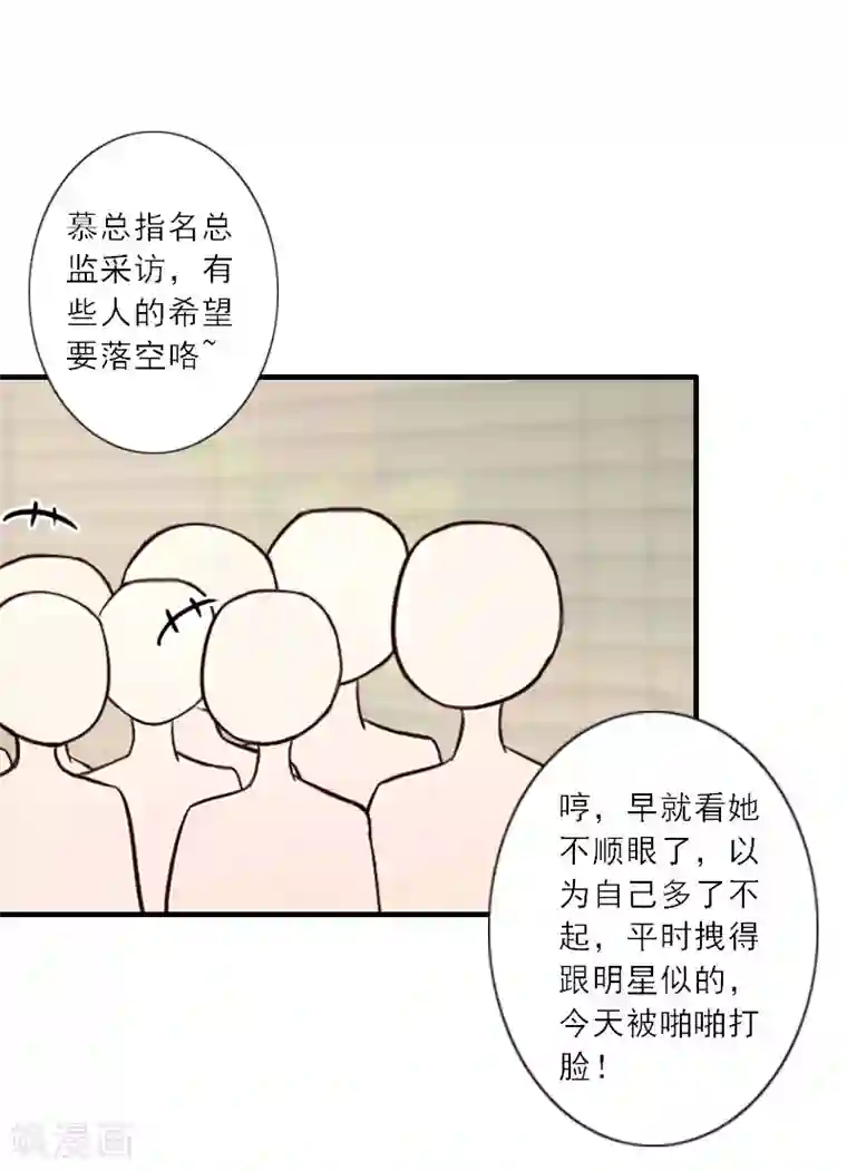 慕少蜜宠：前妻在上第21话 陆战北，心机boy