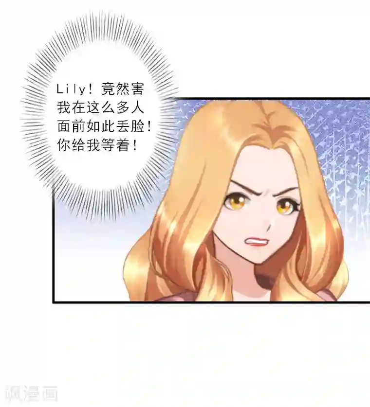 慕少蜜宠：前妻在上第21话 陆战北，心机boy