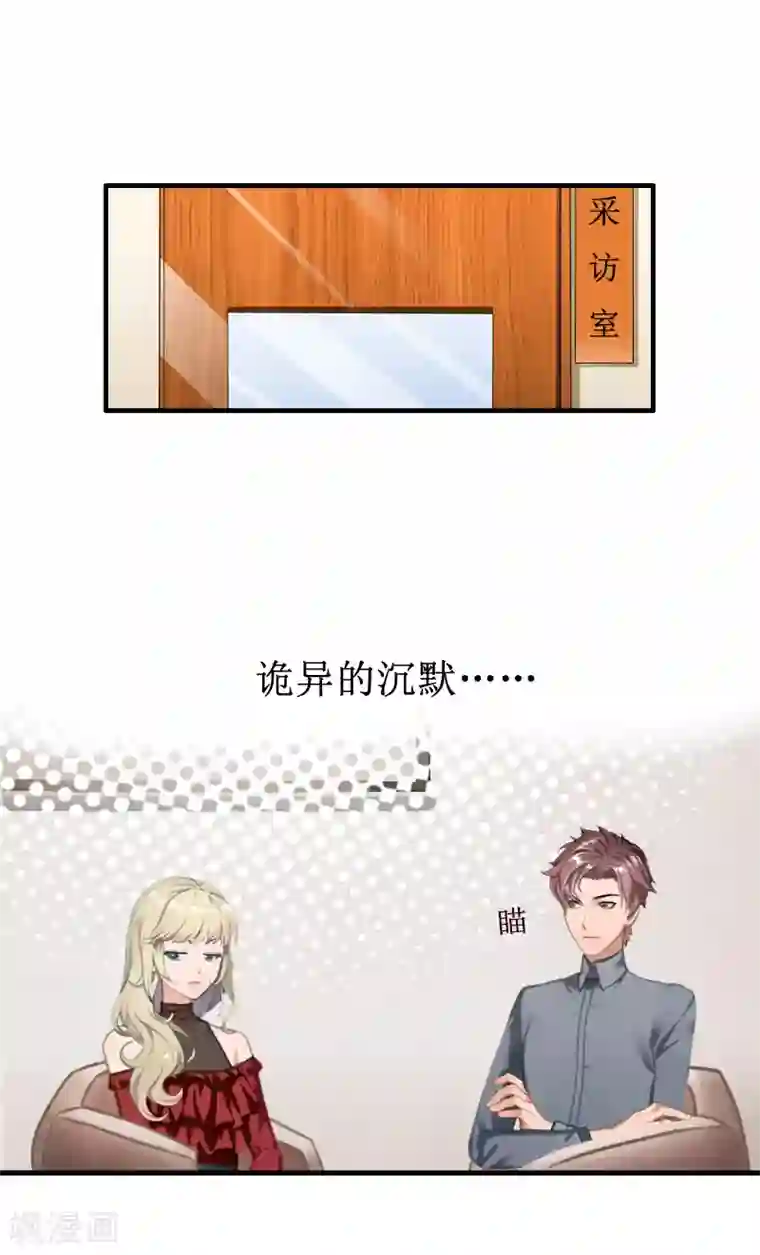 慕少蜜宠：前妻在上第21话 陆战北，心机boy