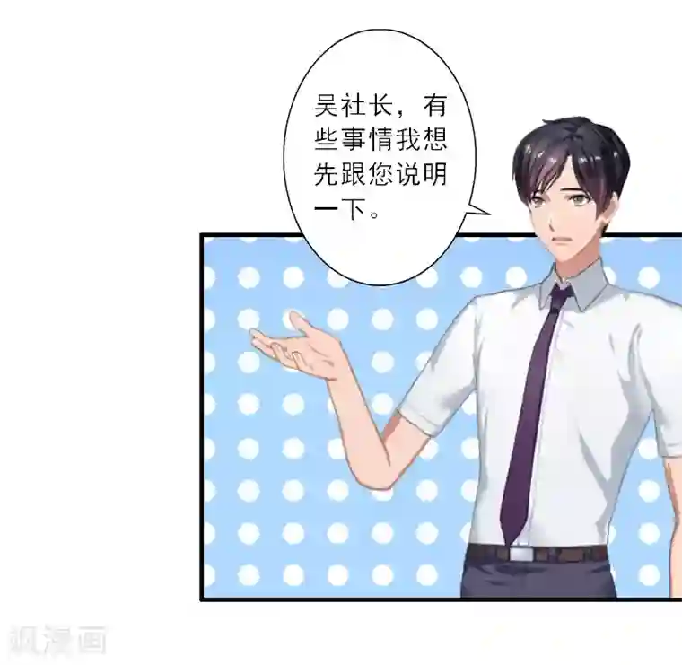 慕少蜜宠：前妻在上第21话 陆战北，心机boy