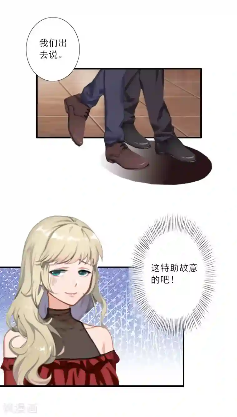 慕少蜜宠：前妻在上第21话 陆战北，心机boy