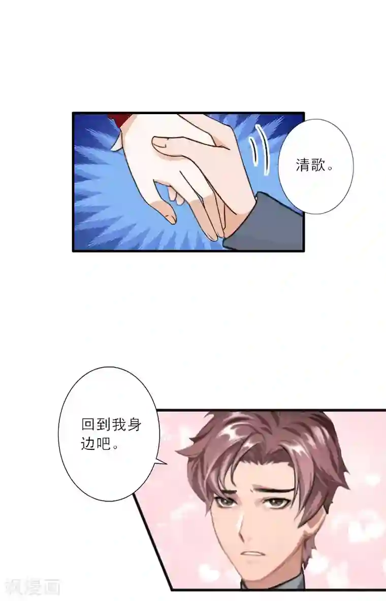 慕少蜜宠：前妻在上第21话 陆战北，心机boy