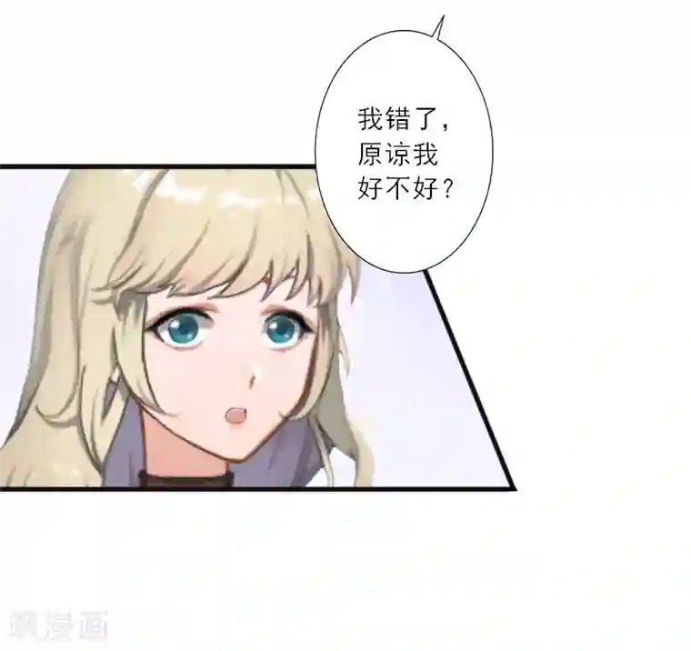 慕少蜜宠：前妻在上第21话 陆战北，心机boy