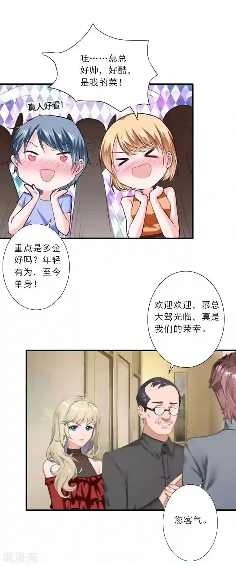 慕少蜜宠：前妻在上第21话 陆战北，心机boy