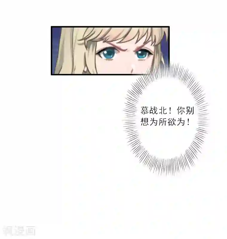 慕少蜜宠：前妻在上第21话 陆战北，心机boy