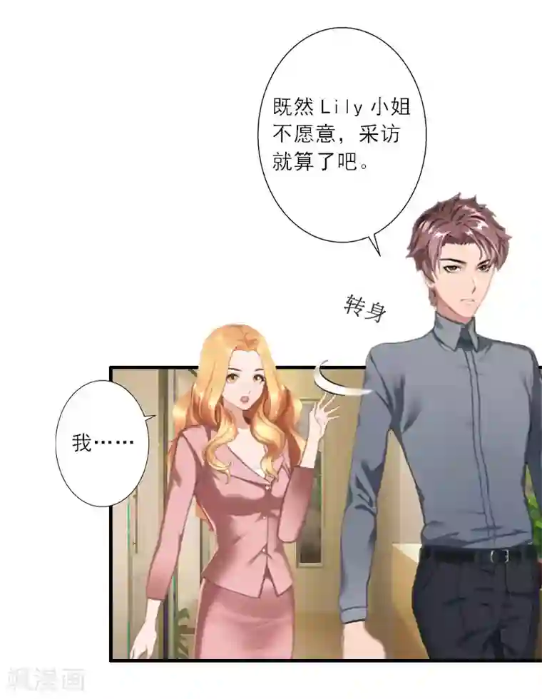 慕少蜜宠：前妻在上第21话 陆战北，心机boy