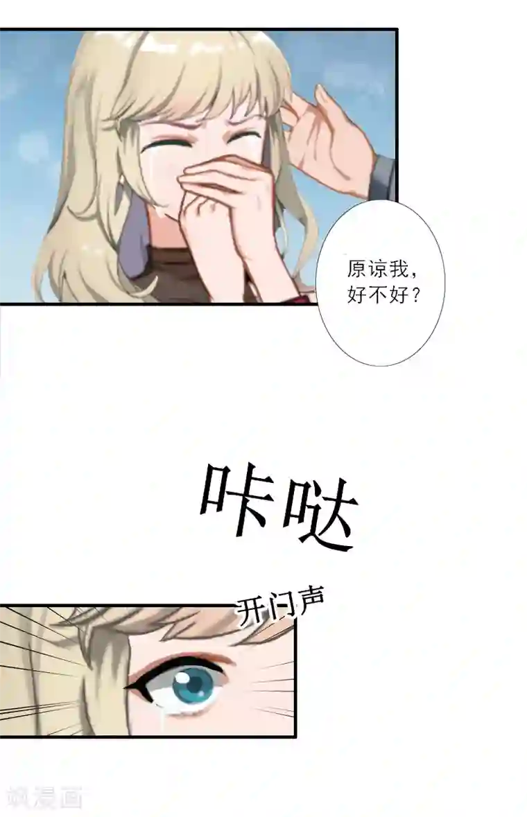 慕少蜜宠：前妻在上第22话 我爱的，只有你一个