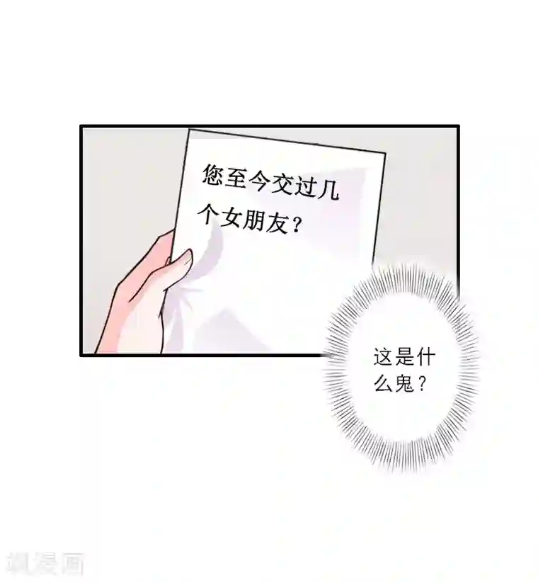 慕少蜜宠：前妻在上第22话 我爱的，只有你一个