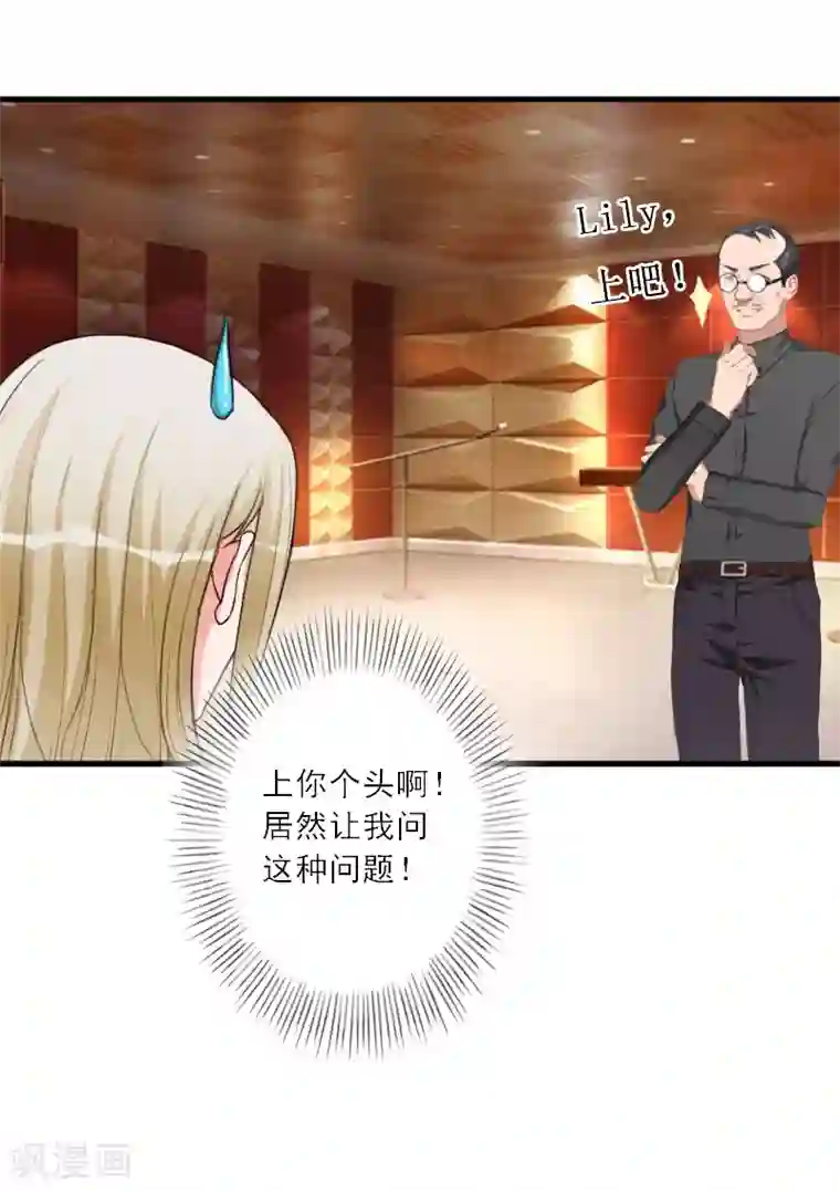 慕少蜜宠：前妻在上第22话 我爱的，只有你一个