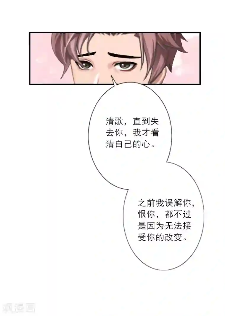 慕少蜜宠：前妻在上第22话 我爱的，只有你一个