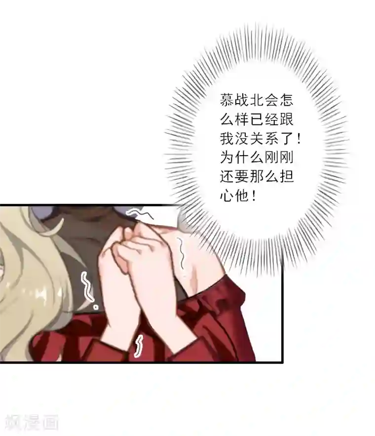 慕少蜜宠：前妻在上第23话 大猪蹄子负心汉！