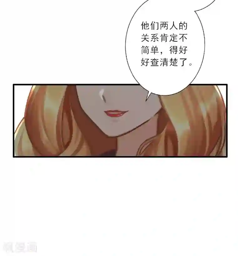 慕少蜜宠：前妻在上第23话 大猪蹄子负心汉！