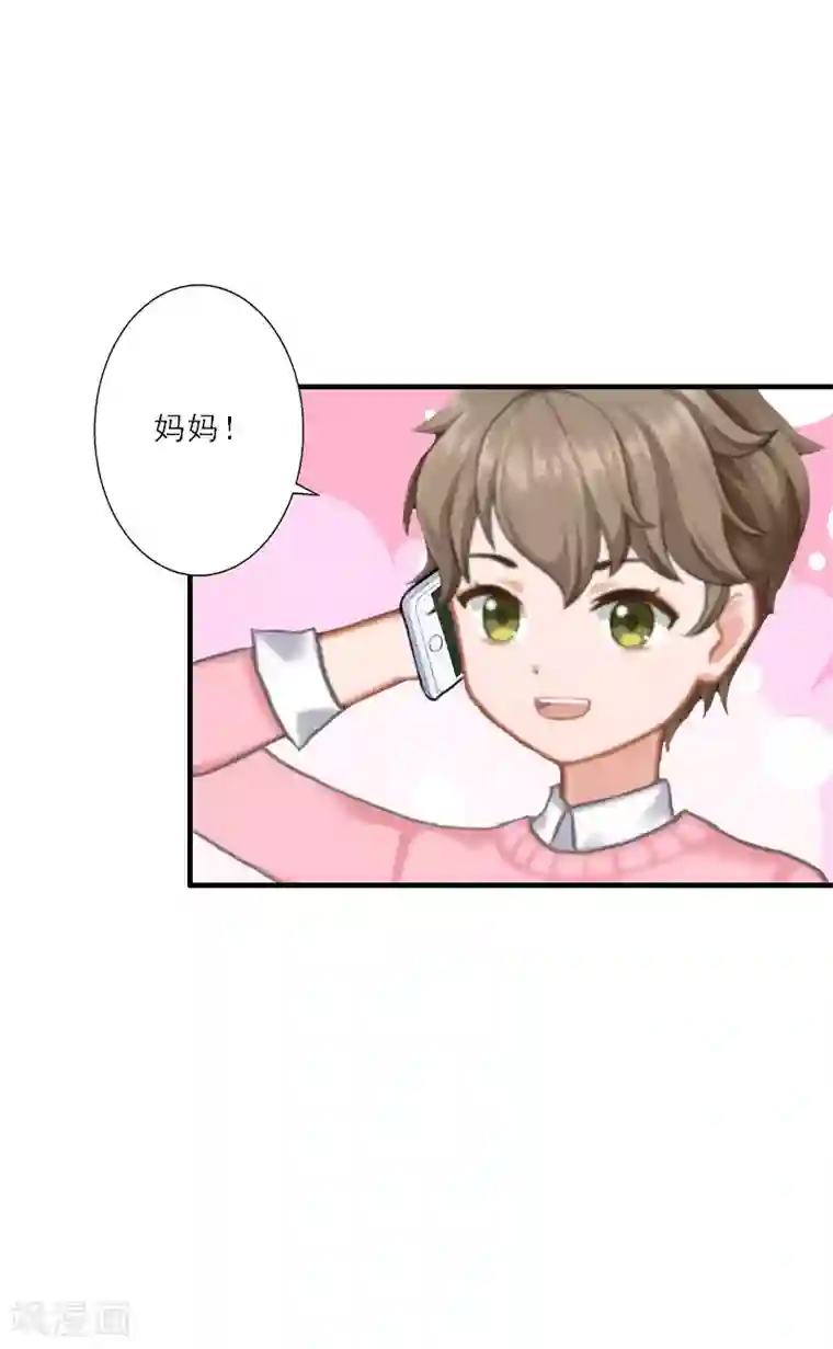 慕少蜜宠：前妻在上第23话 大猪蹄子负心汉！