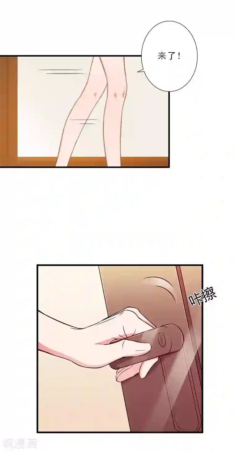 慕少蜜宠：前妻在上第23话 大猪蹄子负心汉！