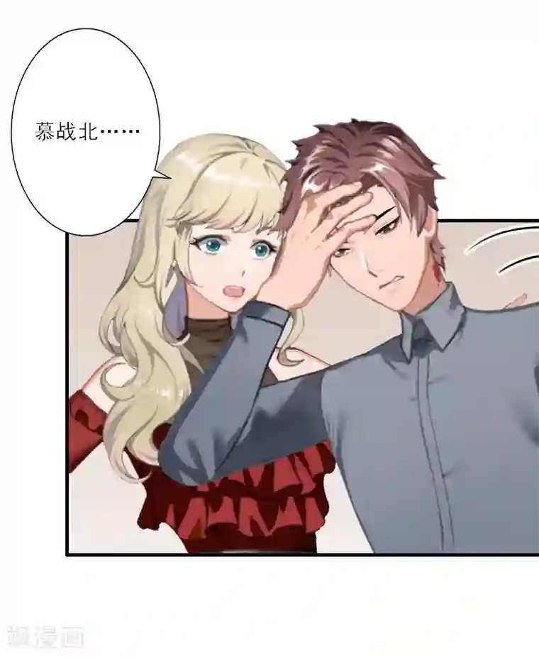 慕少蜜宠：前妻在上第23话 大猪蹄子负心汉！