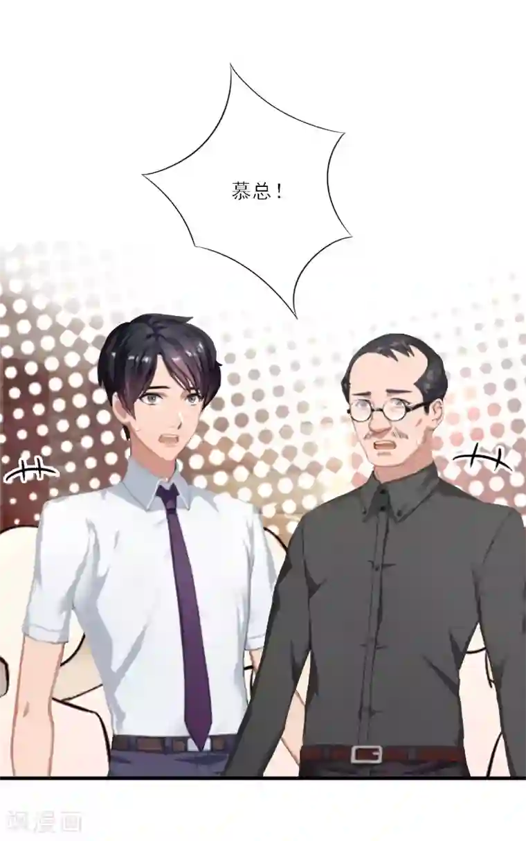 慕少蜜宠：前妻在上第23话 大猪蹄子负心汉！